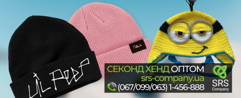 Секонд-хенд огляд, розпакування: Зимові шапки